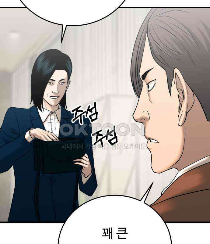 복수 법률사무소 50화 - 목소리 69