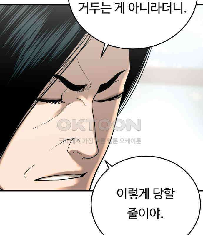 복수 법률사무소 50화 - 목소리 71