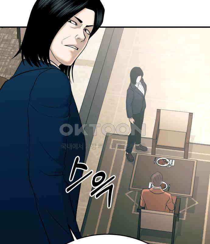 복수 법률사무소 50화 - 목소리 75