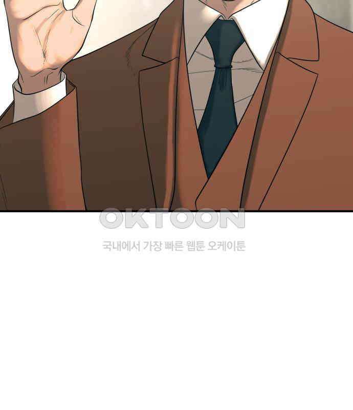 복수 법률사무소 50화 - 목소리 80