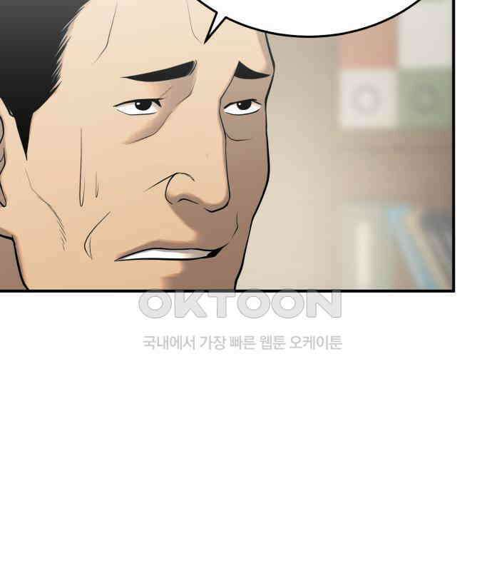 복수 법률사무소 50화 - 목소리 92
