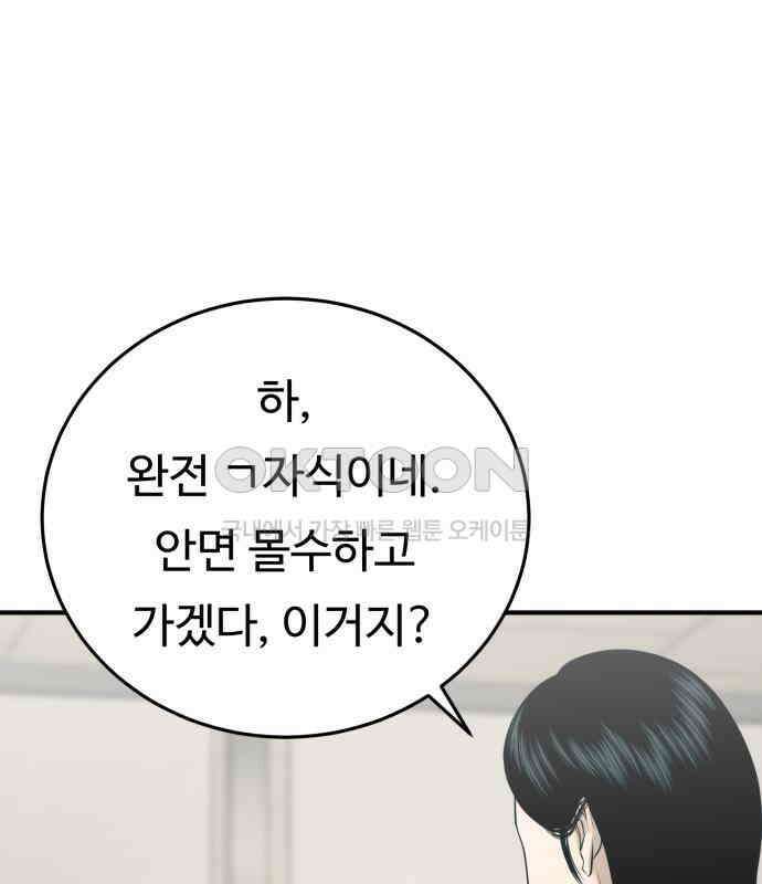 복수 법률사무소 50화 - 목소리 95