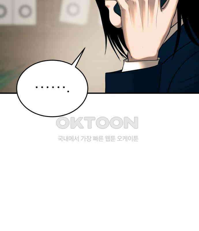 복수 법률사무소 50화 - 목소리 109