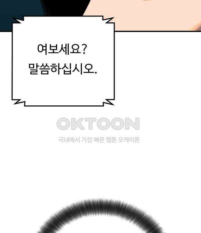 복수 법률사무소 50화 - 목소리 113