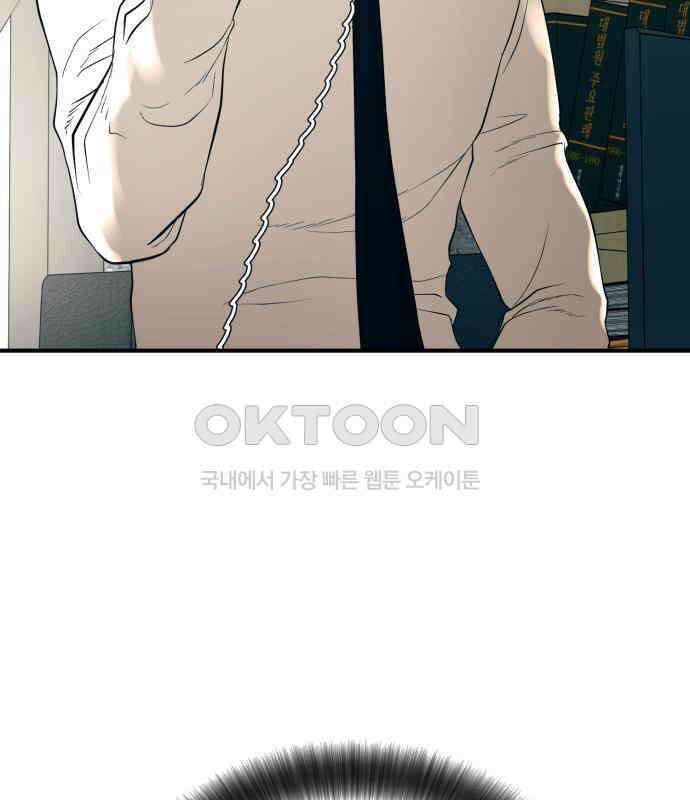 복수 법률사무소 50화 - 목소리 122