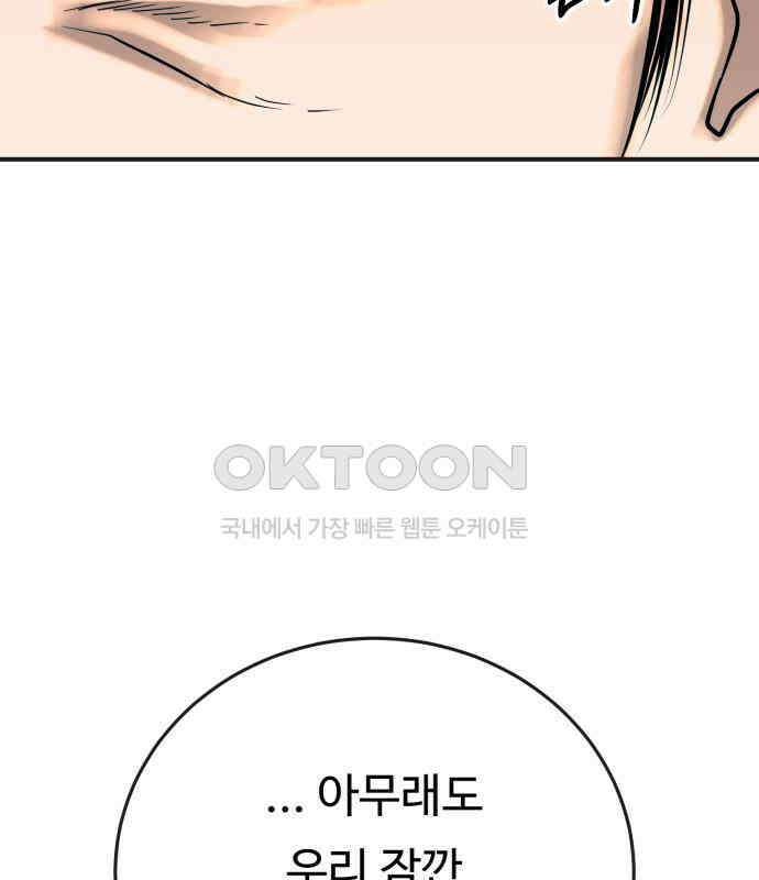 복수 법률사무소 50화 - 목소리 126