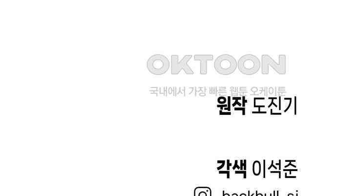 복수 법률사무소 50화 - 목소리 129