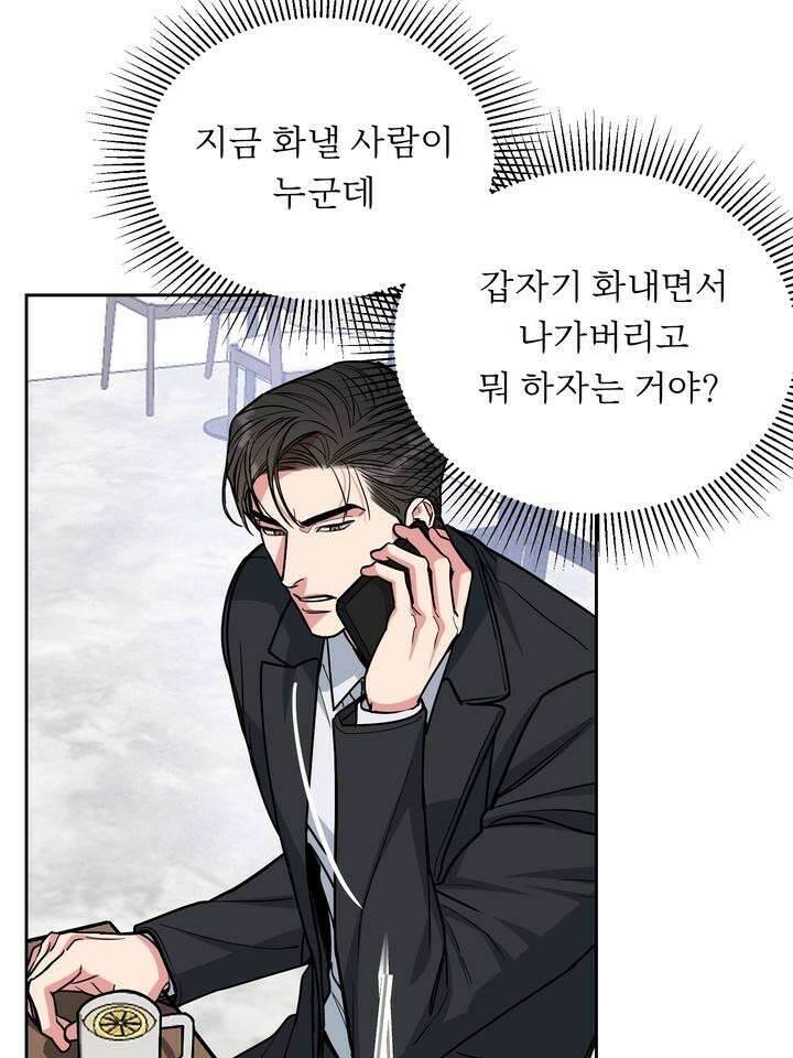 개와 새 33화 5