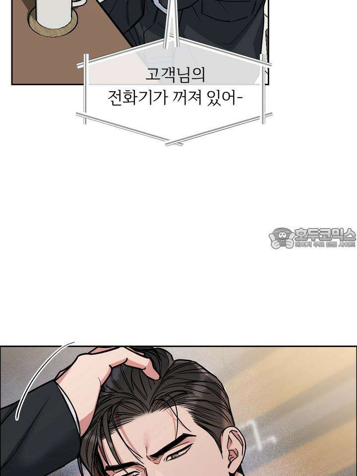 개와 새 33화 6