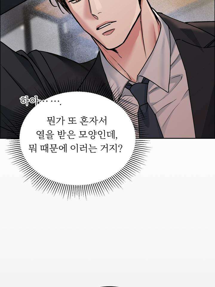 개와 새 33화 7