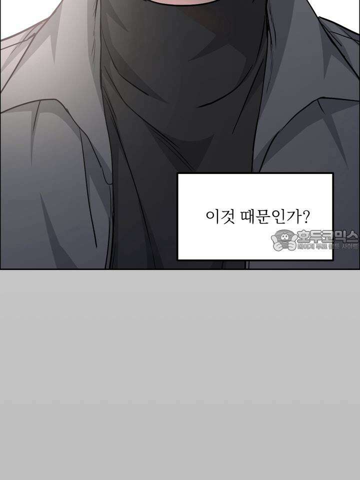 개와 새 33화 9