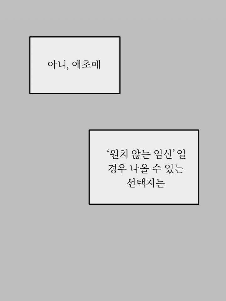 개와 새 33화 10