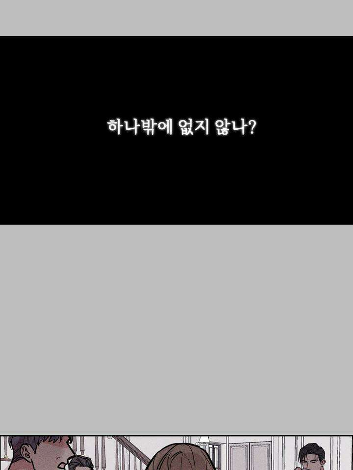 개와 새 33화 11
