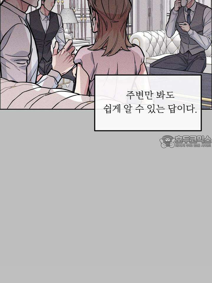 개와 새 33화 12