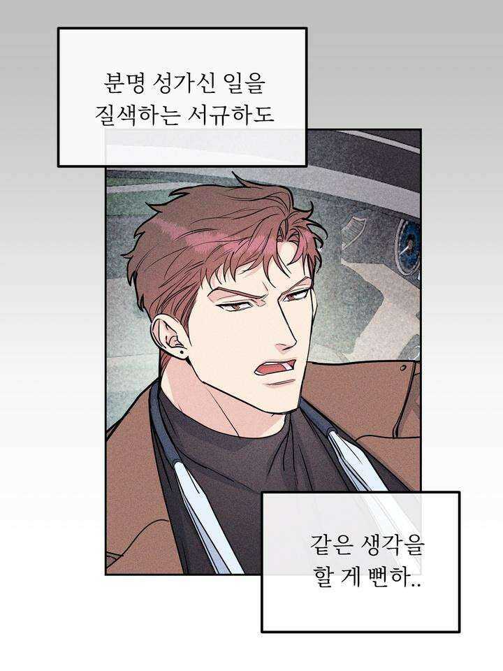 개와 새 33화 13