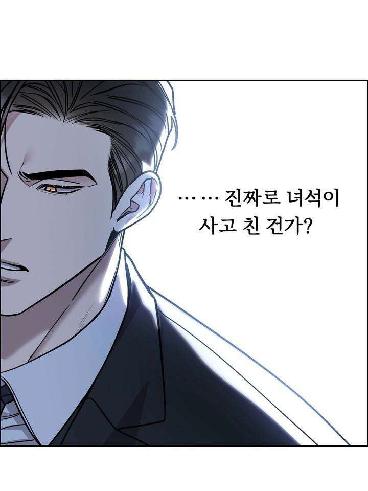 개와 새 33화 17