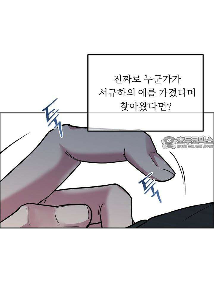 개와 새 33화 18