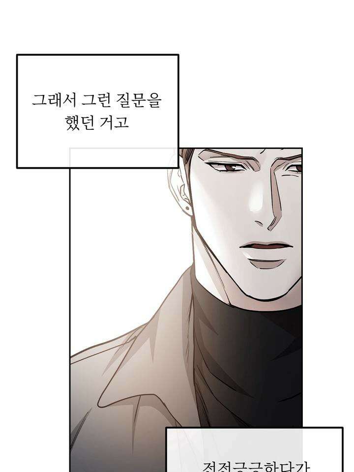 개와 새 33화 19