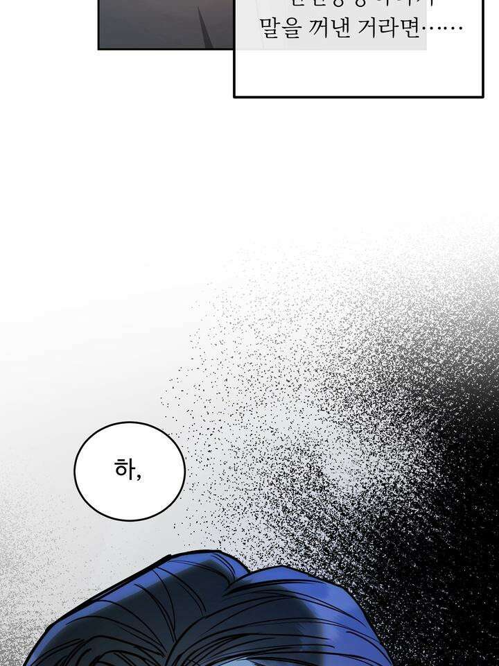 개와 새 33화 20