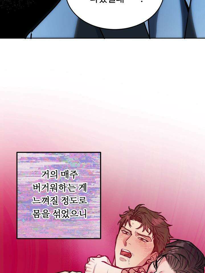개와 새 33화 22