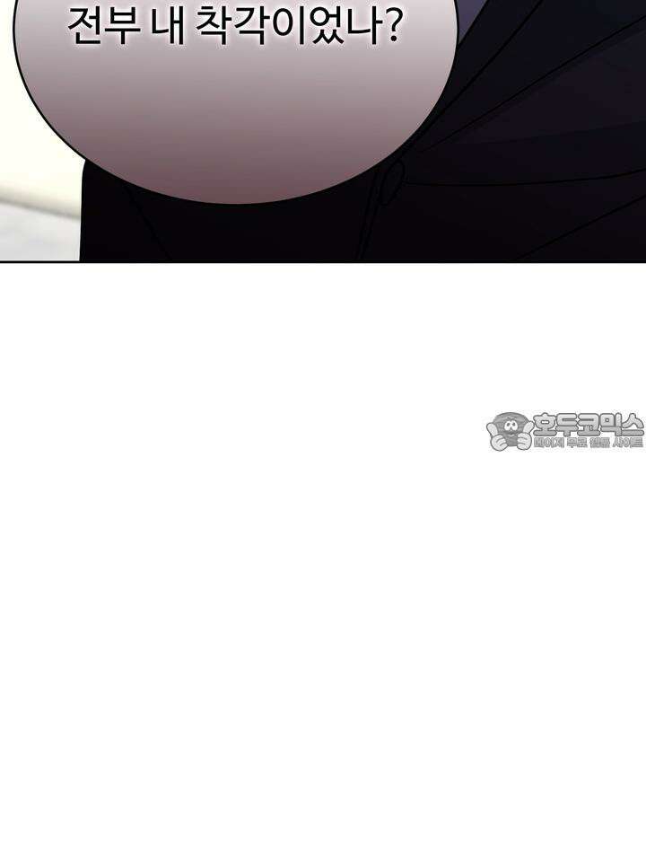 개와 새 33화 27