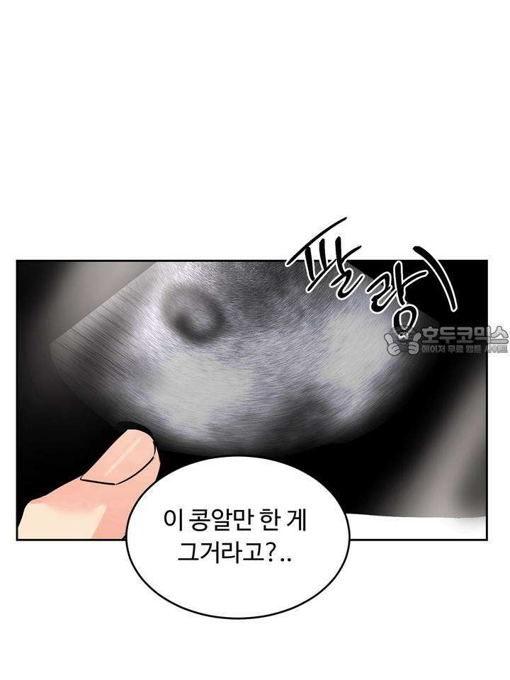 개와 새 33화 33