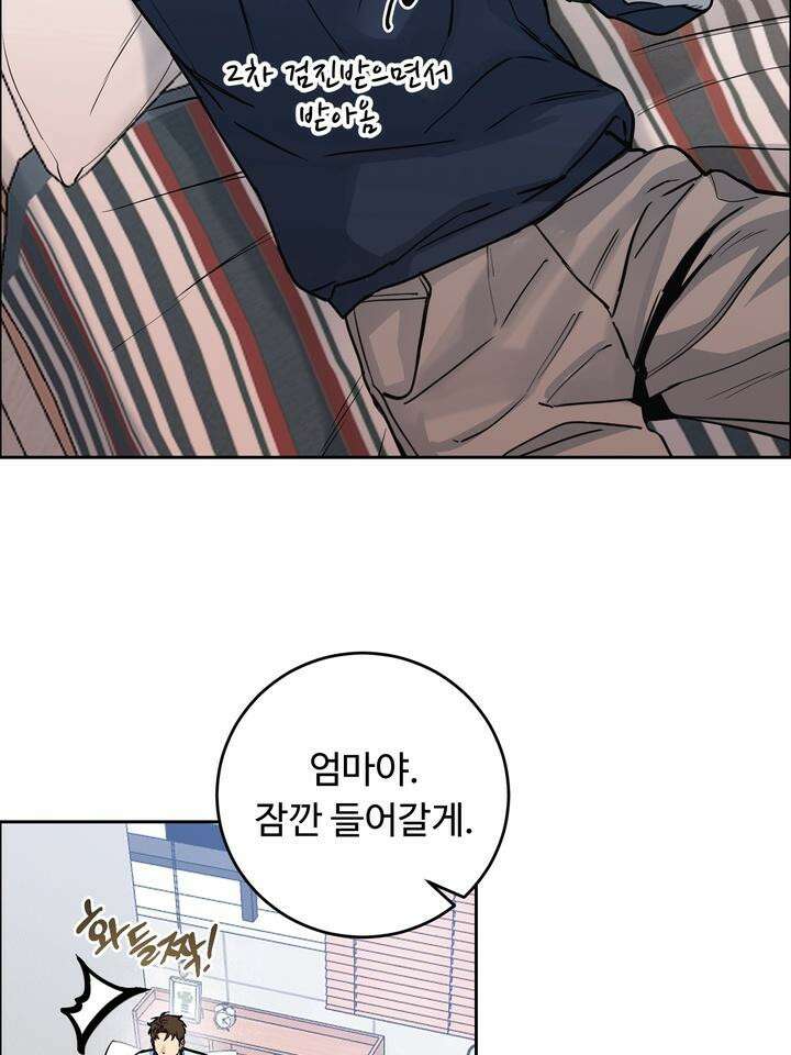개와 새 33화 35