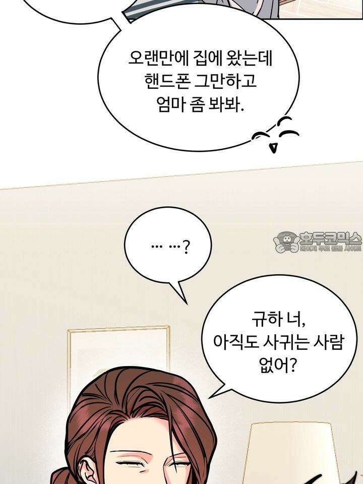 개와 새 33화 39