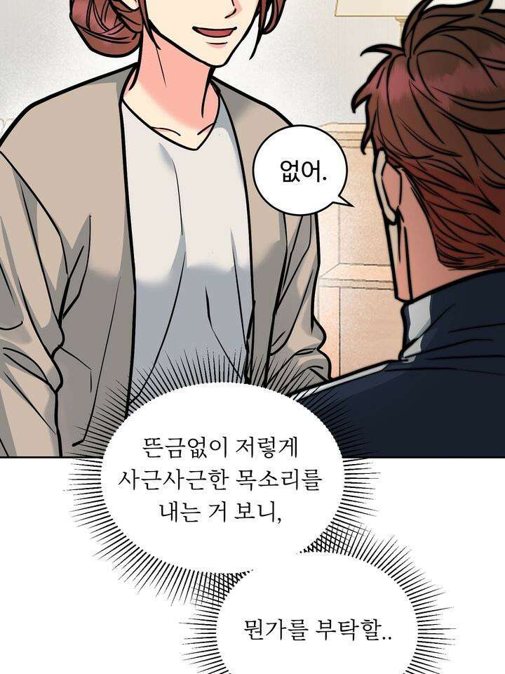 개와 새 33화 40