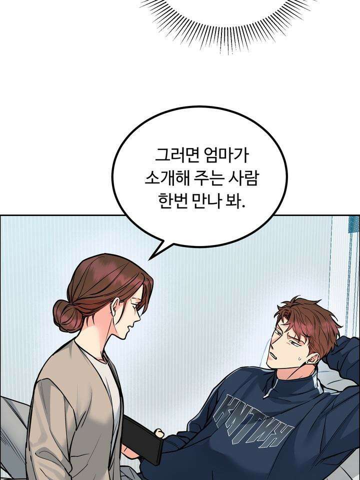 개와 새 33화 41
