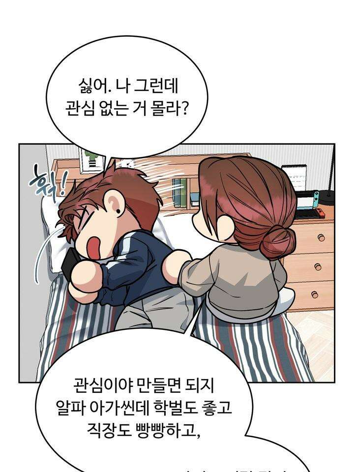 개와 새 33화 43