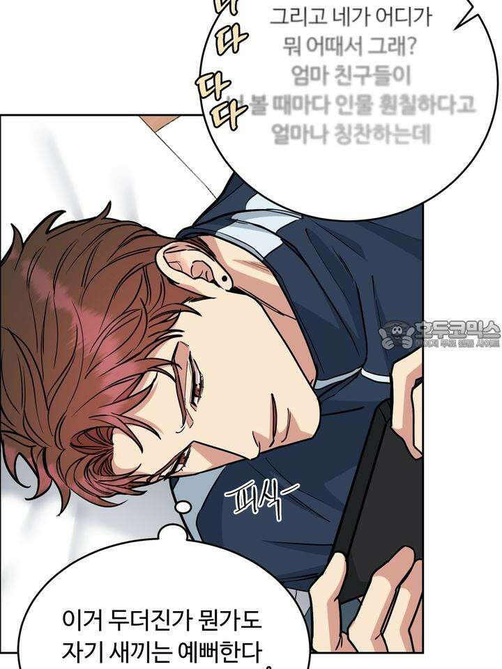 개와 새 33화 45