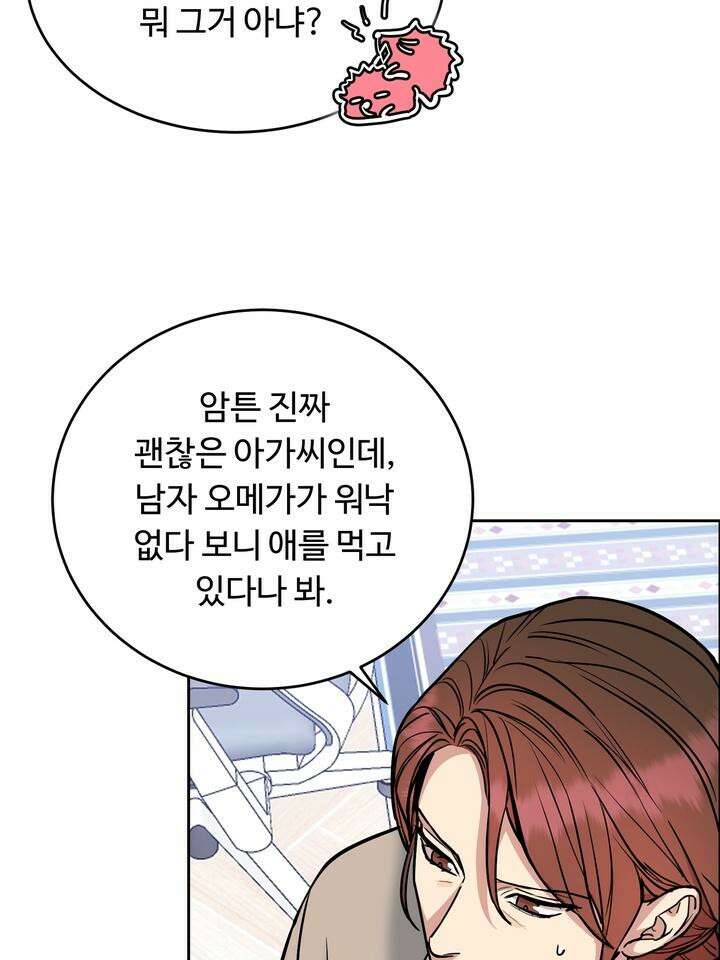 개와 새 33화 46