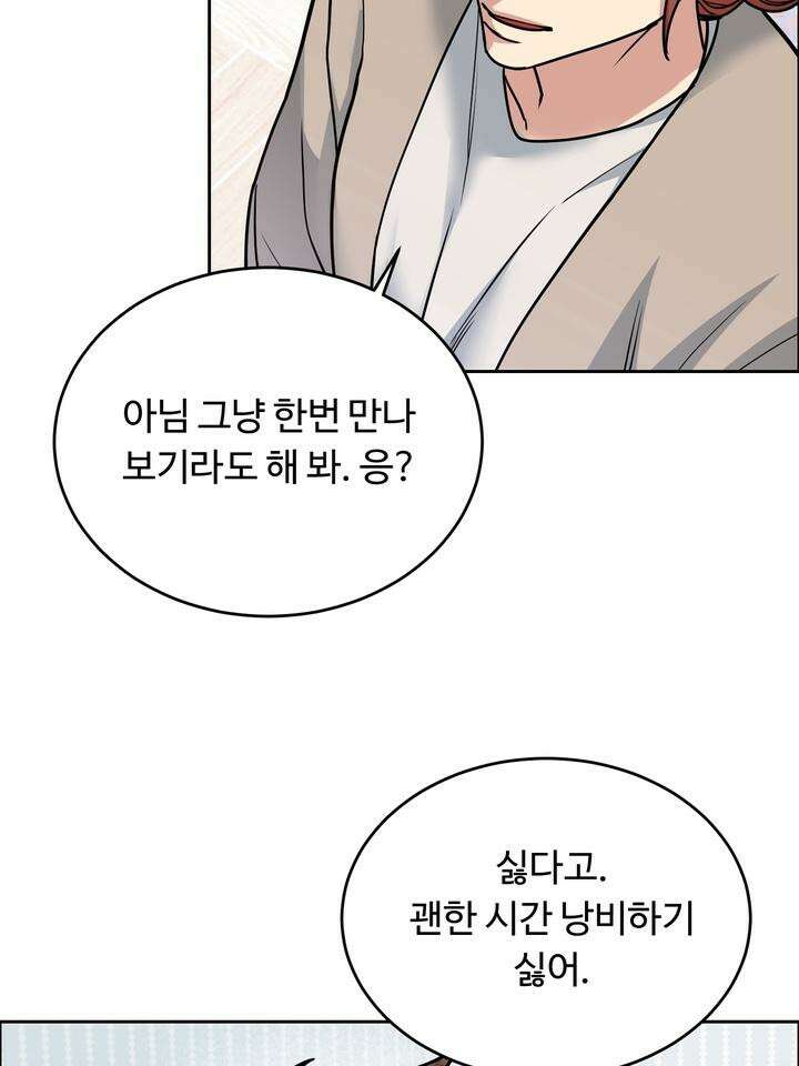 개와 새 33화 47