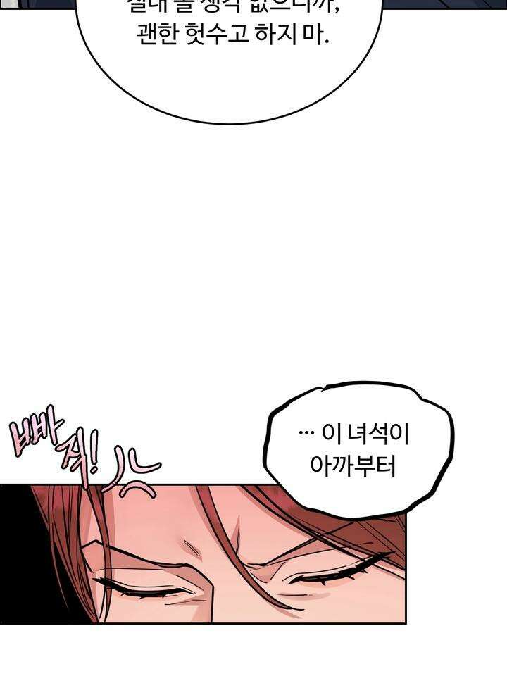 개와 새 33화 49