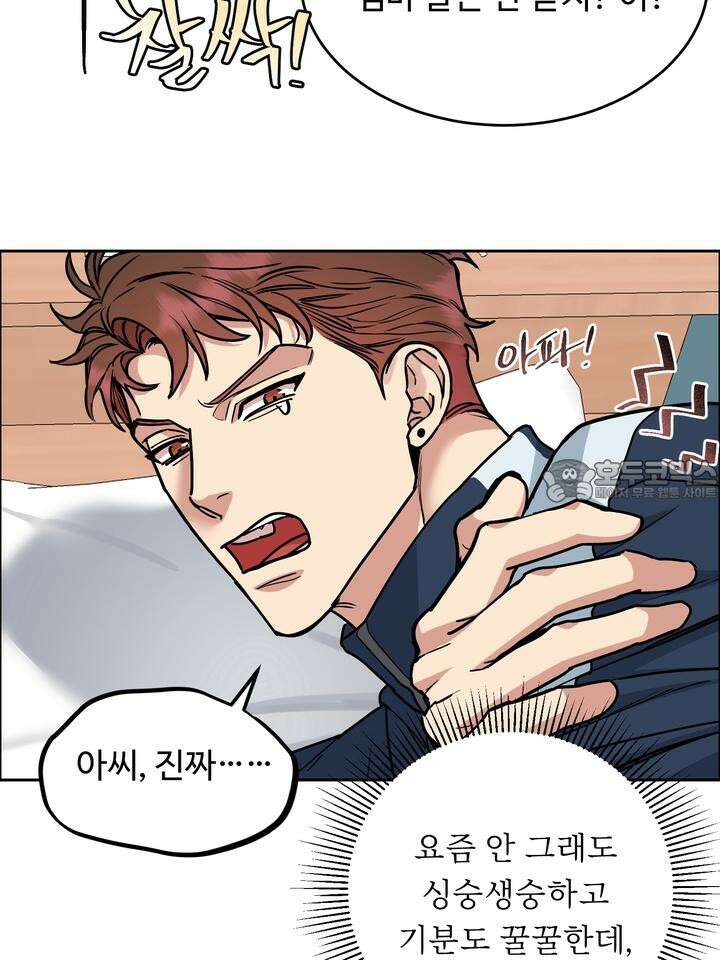 개와 새 33화 51