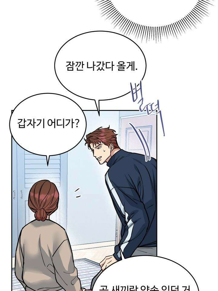 개와 새 33화 52