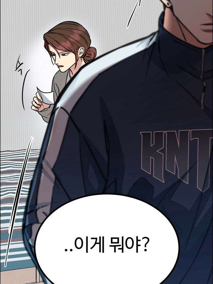개와 새 33화 55