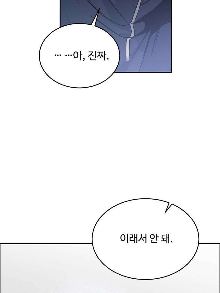 개와 새 33화 59