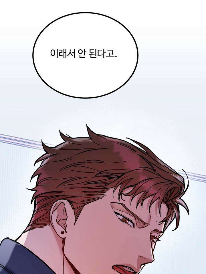 개와 새 33화 61