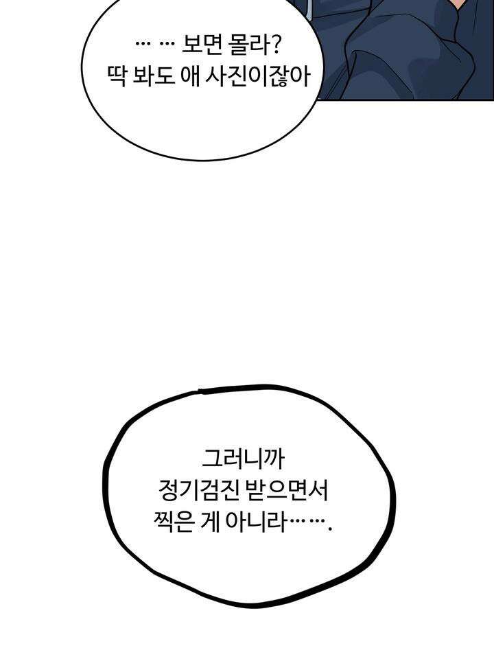 개와 새 33화 67