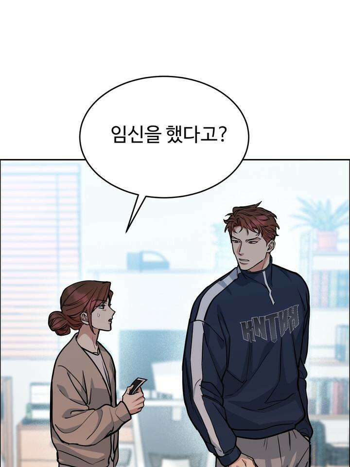 개와 새 33화 68