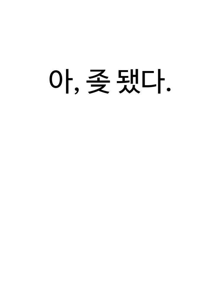 개와 새 33화 70