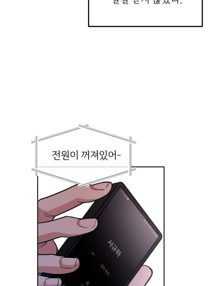 개와 새 33화 76