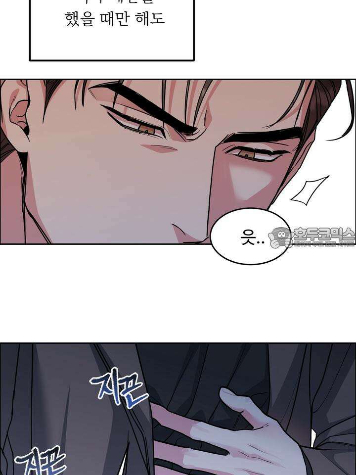 개와 새 33화 78