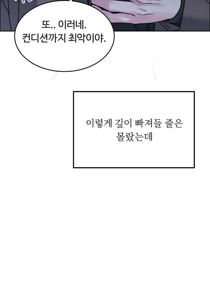 개와 새 33화 79