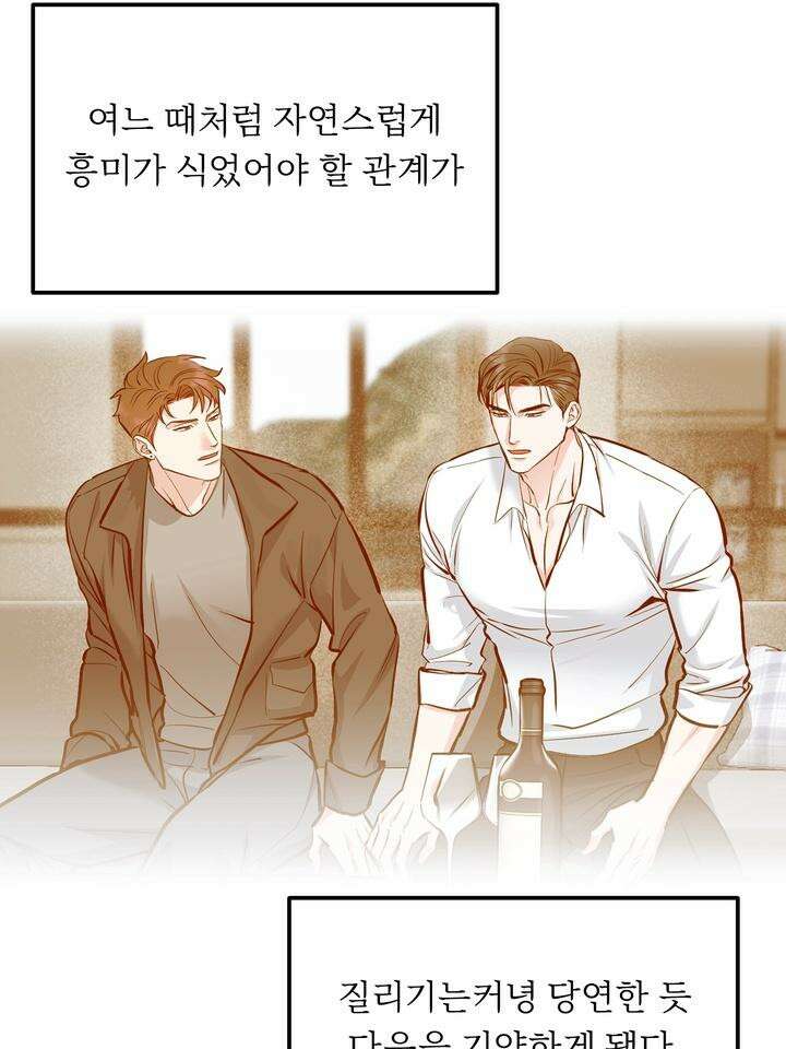 개와 새 33화 80