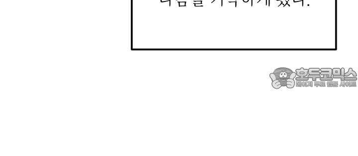 개와 새 33화 81