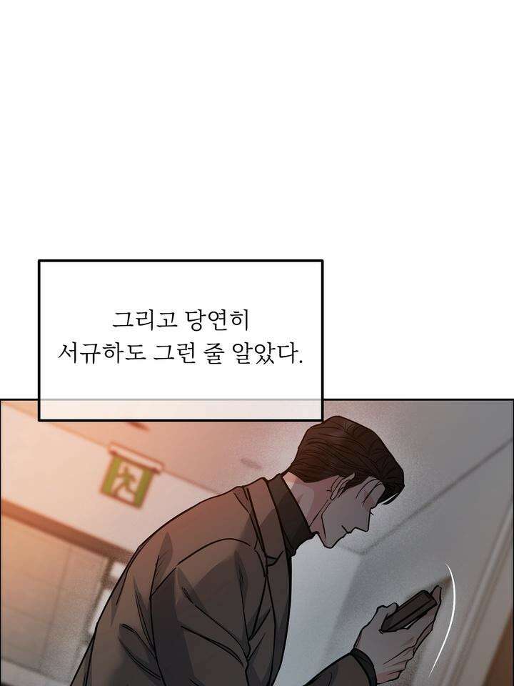 개와 새 33화 82