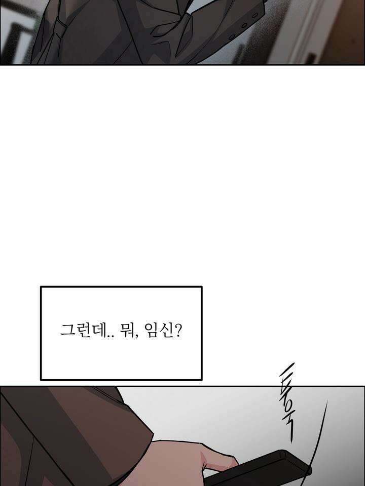 개와 새 33화 83